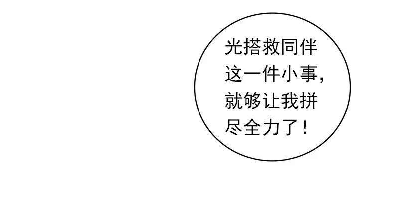 《女神、异世界和变成砖头虫的我》S1-44 第44话 第40页
