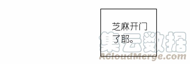 《女神、异世界和变成砖头虫的我》S1-45 第45话 第41页