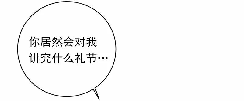 《女神、异世界和变成砖头虫的我》S1-45 第45话 第51页