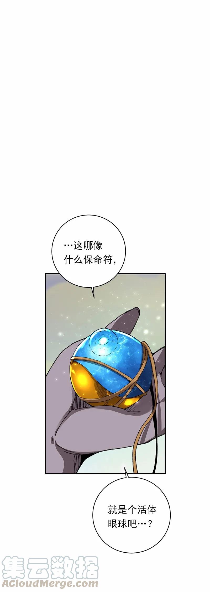 《女神、异世界和变成砖头虫的我》S1-45 第45话 第21页