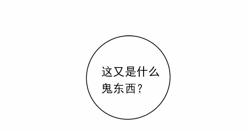 《女神、异世界和变成砖头虫的我》S1-45 第45话 第43页