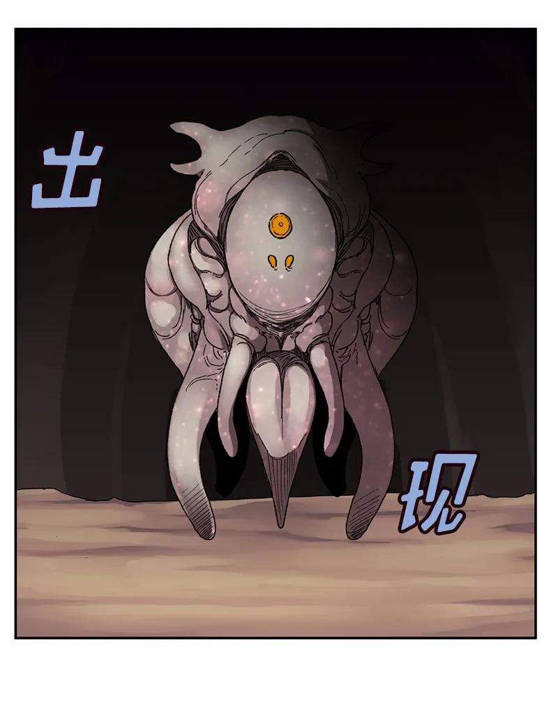 《女神、异世界和变成砖头虫的我》S1-45 第45话 第44页