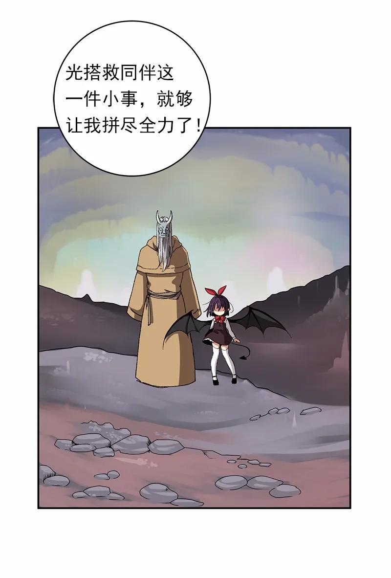 《女神、异世界和变成砖头虫的我》S1-45 第45话 第8页