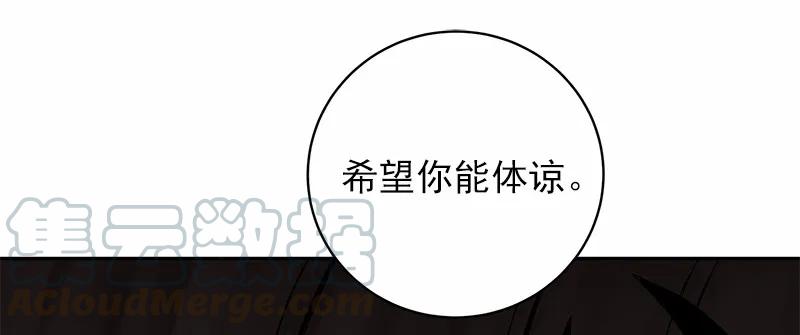 《女神、异世界和变成砖头虫的我》S1-45 第45话 第49页