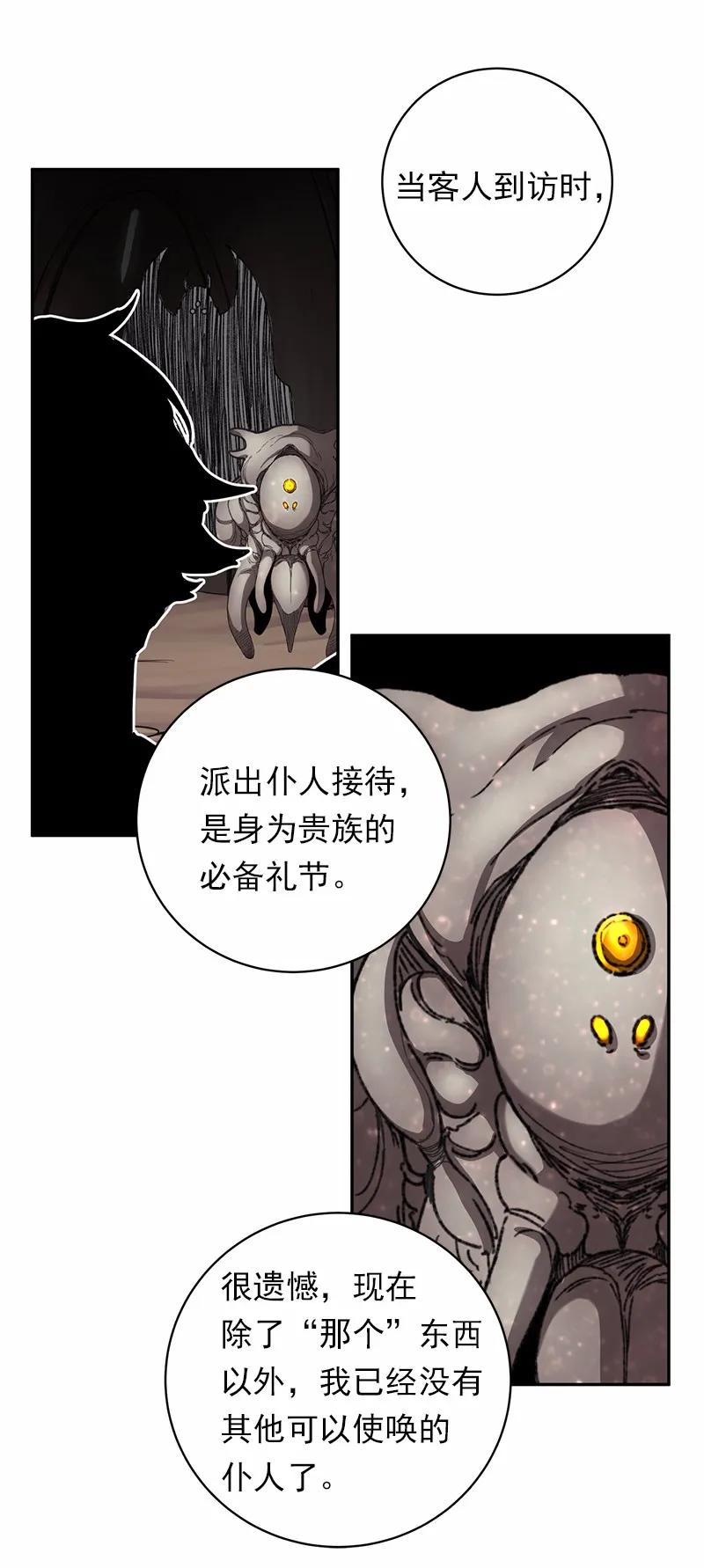 《女神、异世界和变成砖头虫的我》S1-45 第45话 第47页