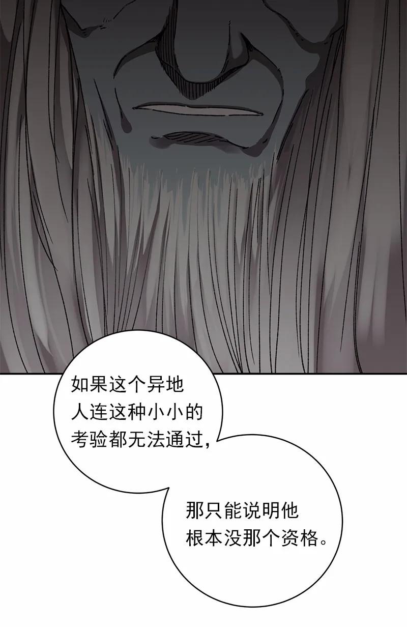 《女神、异世界和变成砖头虫的我》S1-45 第45话 第14页