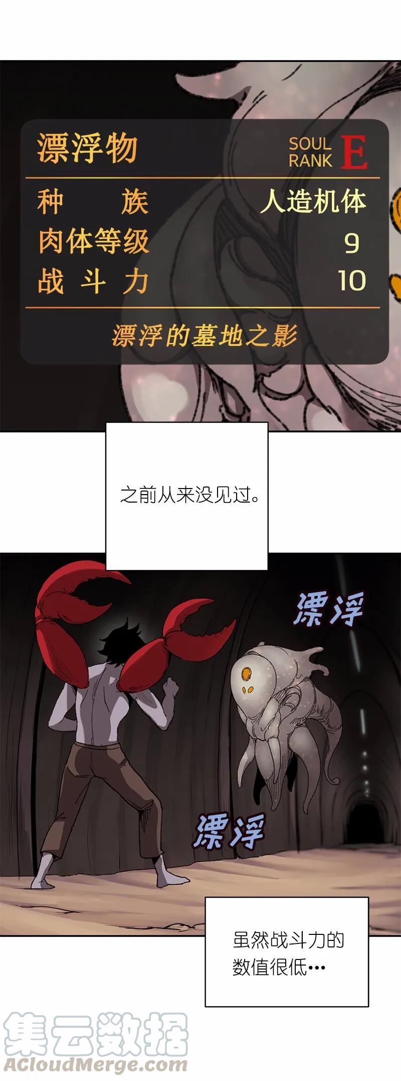 《女神、异世界和变成砖头虫的我》S1-45 第45话 第45页
