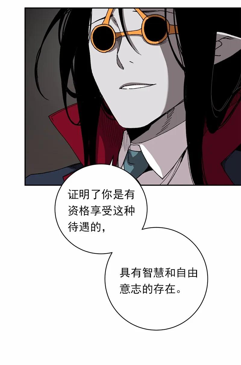 《女神、异世界和变成砖头虫的我》S1-45 第45话 第54页