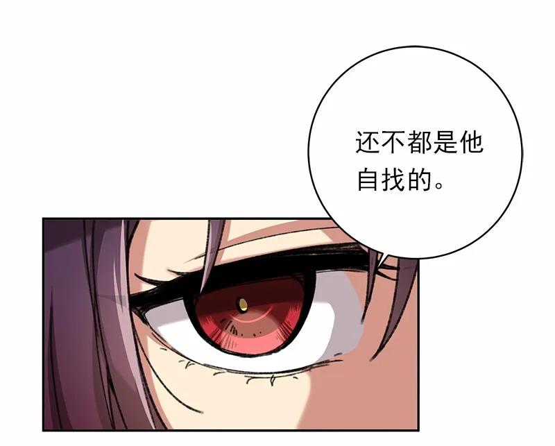 《女神、异世界和变成砖头虫的我》S1-45 第45话 第11页