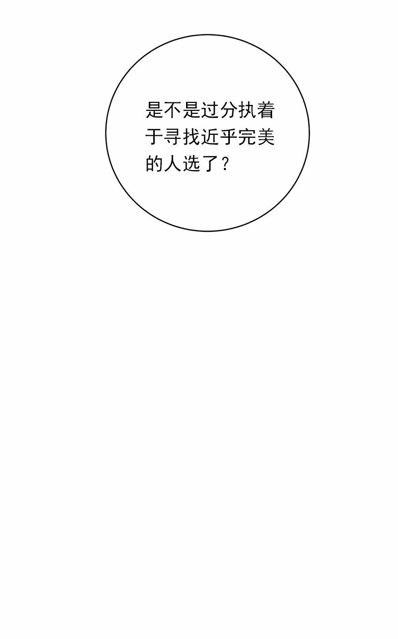 《女神、异世界和变成砖头虫的我》S1-45 第45话 第20页