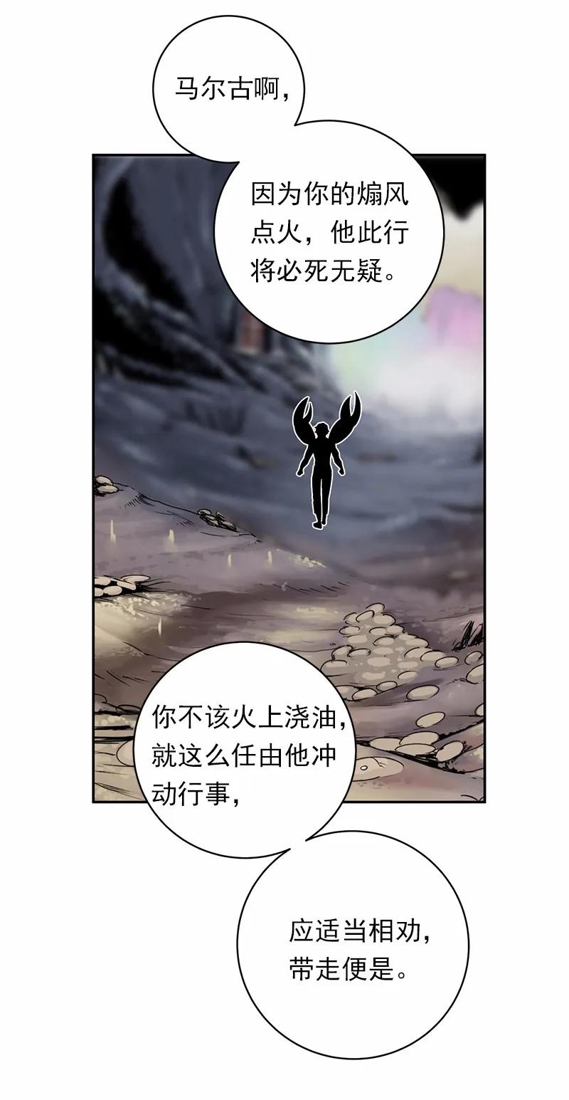 《女神、异世界和变成砖头虫的我》S1-45 第45话 第12页