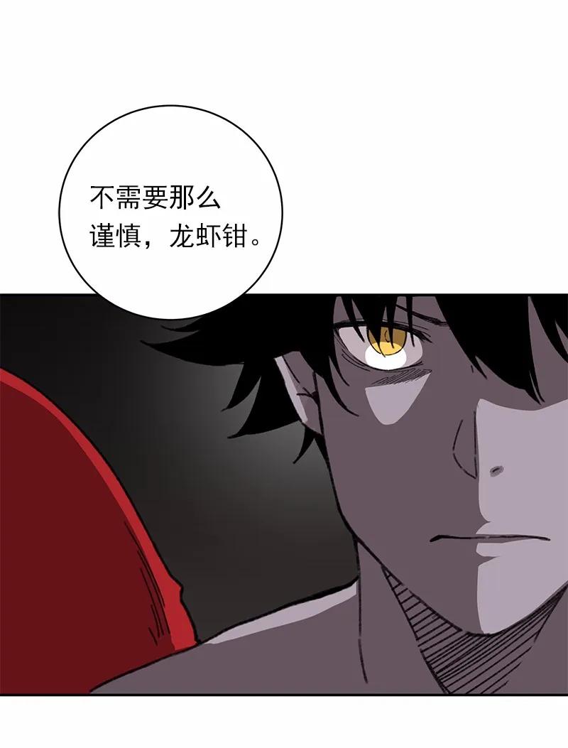 《女神、异世界和变成砖头虫的我》S1-45 第45话 第46页