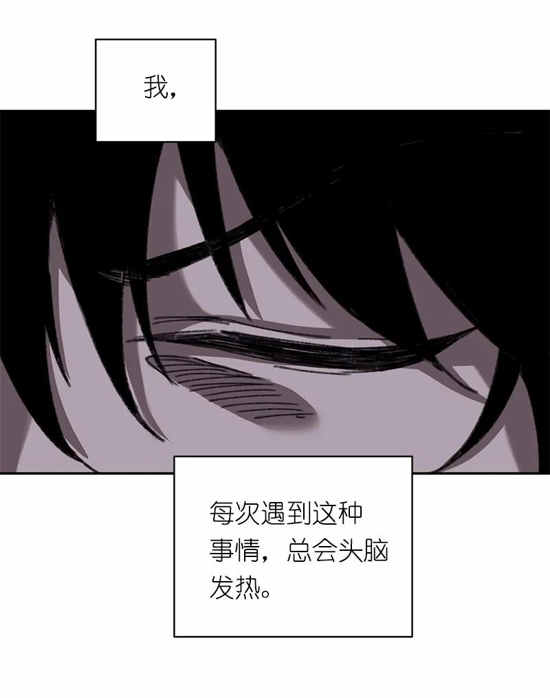 《女神、异世界和变成砖头虫的我》S1-45 第45话 第27页