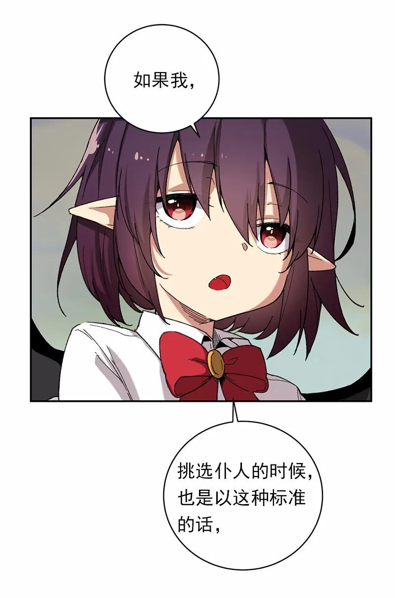 《女神、异世界和变成砖头虫的我》S1-45 第45话 第16页