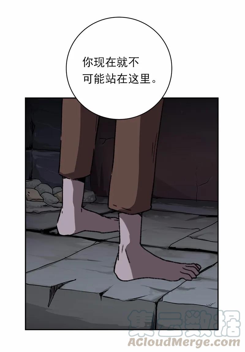 《女神、异世界和变成砖头虫的我》S1-45 第45话 第17页