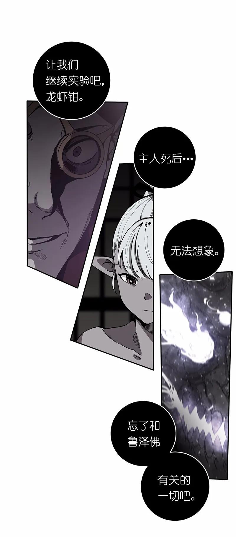 《女神、异世界和变成砖头虫的我》S1-45 第45话 第26页