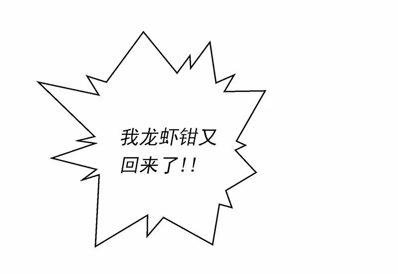 《女神、异世界和变成砖头虫的我》S1-45 第45话 第35页