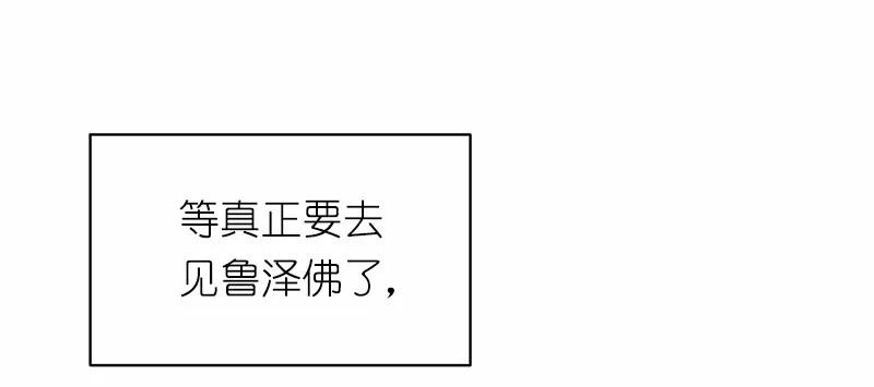 《女神、异世界和变成砖头虫的我》S1-45 第45话 第22页