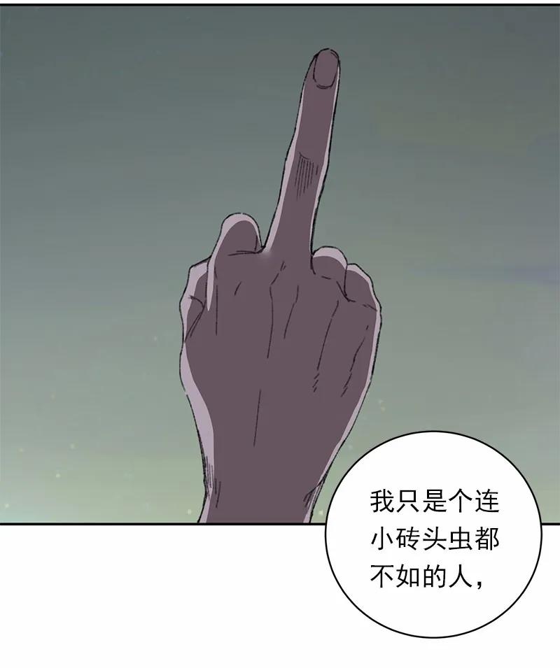 《女神、异世界和变成砖头虫的我》S1-45 第45话 第7页