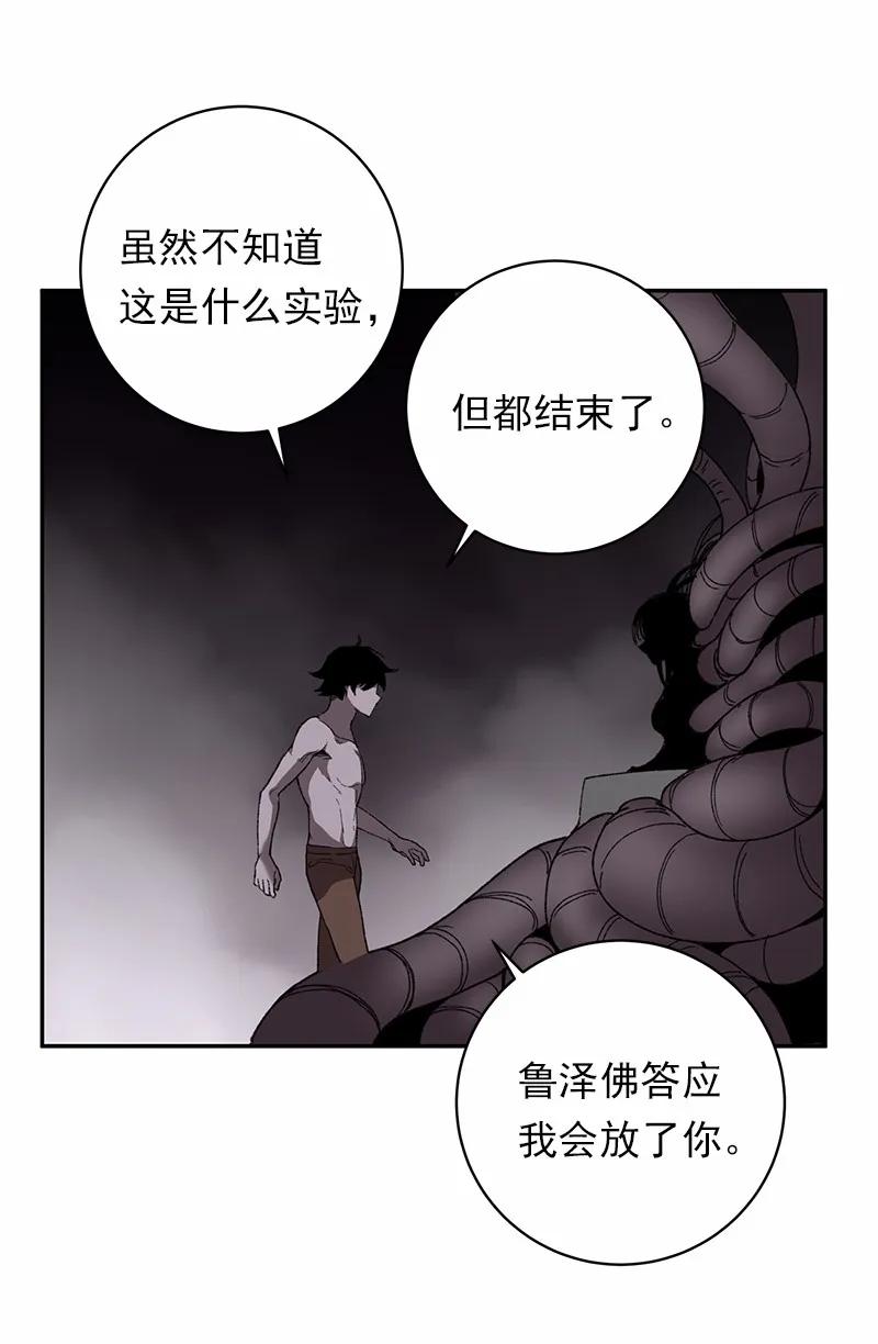 《女神、异世界和变成砖头虫的我》S1-46 第46话 第31页