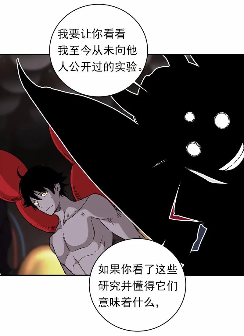 《女神、异世界和变成砖头虫的我》S1-46 第46话 第8页