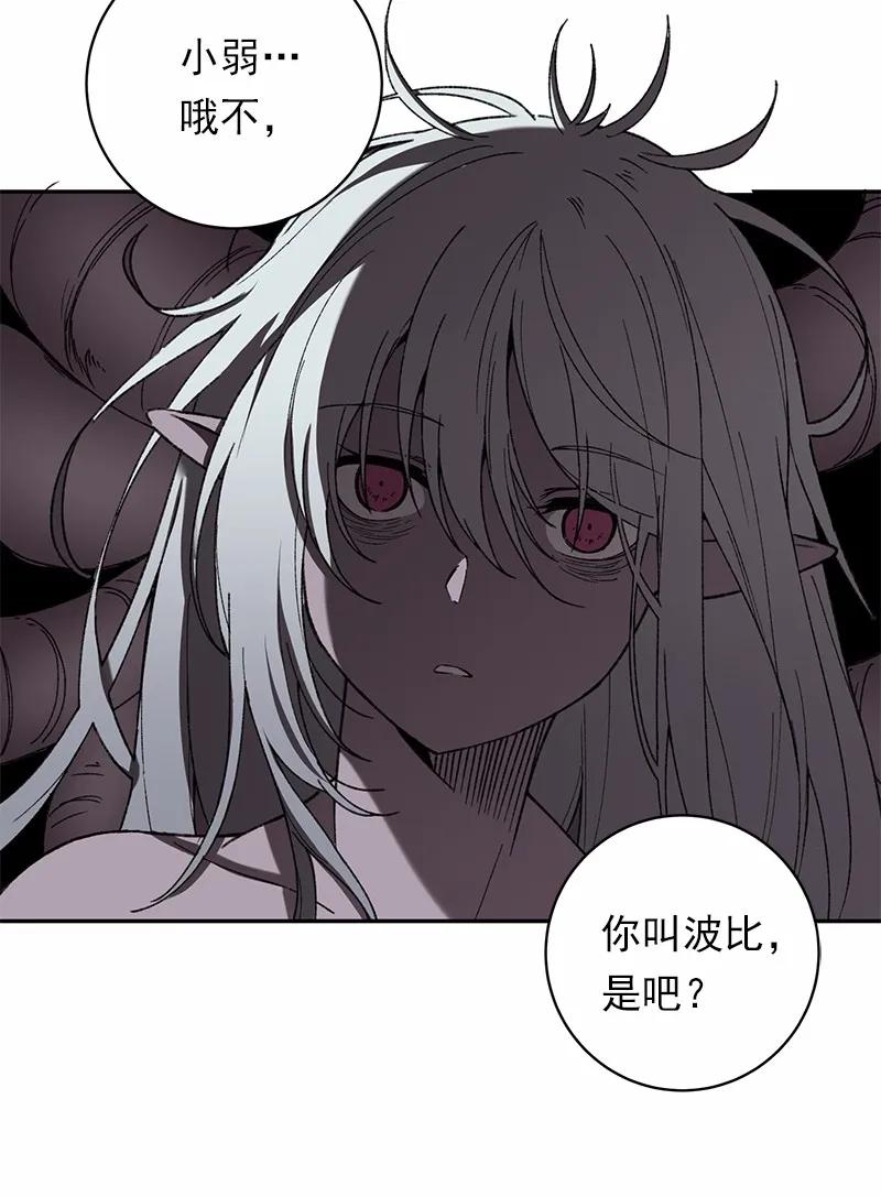 《女神、异世界和变成砖头虫的我》S1-46 第46话 第30页