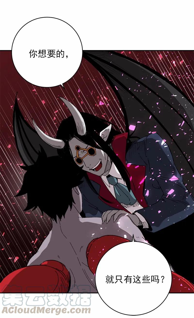 《女神、异世界和变成砖头虫的我》S1-46 第46话 第21页