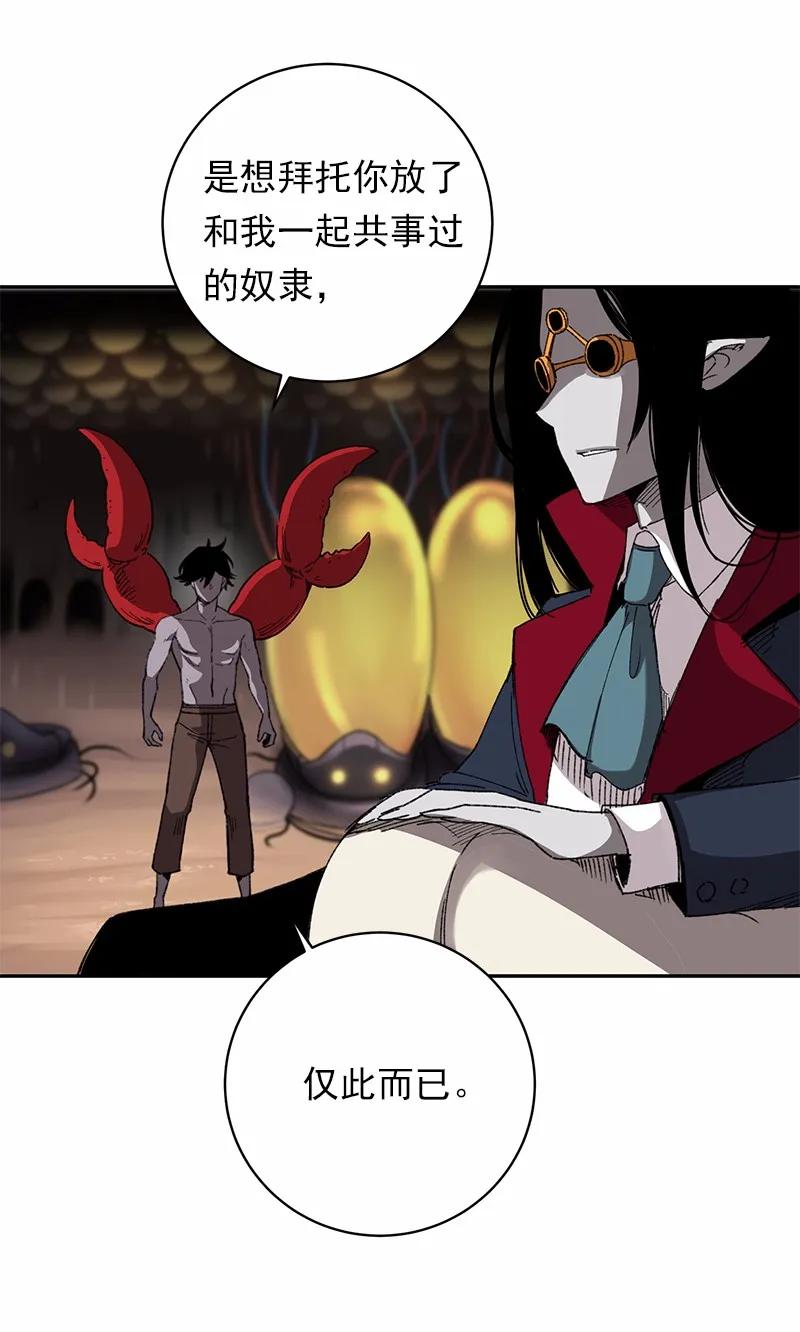 《女神、异世界和变成砖头虫的我》S1-46 第46话 第16页