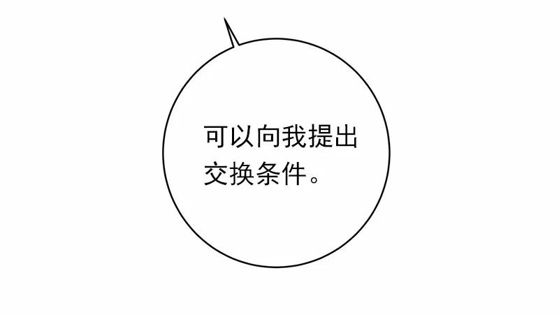 《女神、异世界和变成砖头虫的我》S1-46 第46话 第19页