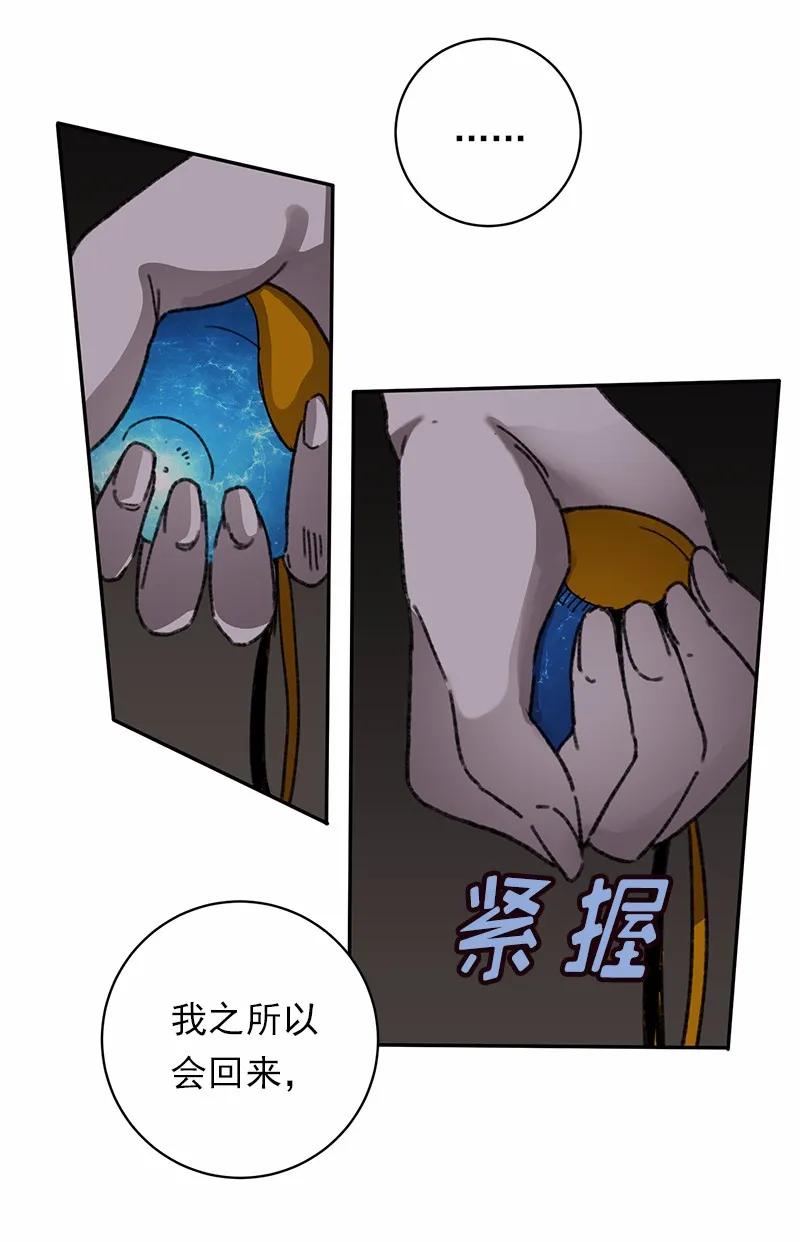 《女神、异世界和变成砖头虫的我》S1-46 第46话 第15页