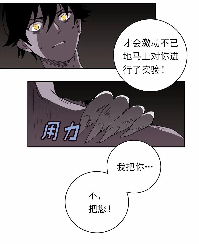 《女神、异世界和变成砖头虫的我》S1-46 第46话 第23页