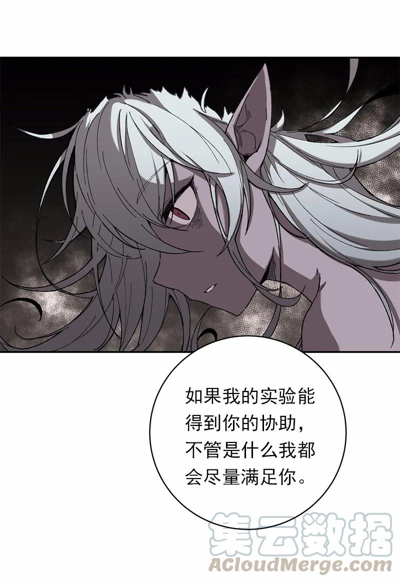 《女神、异世界和变成砖头虫的我》S1-46 第46话 第41页