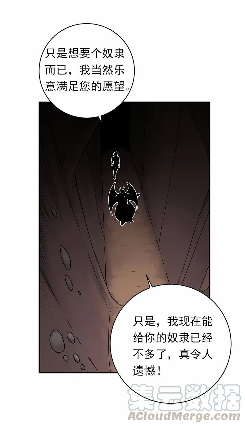 《女神、异世界和变成砖头虫的我》S1-46 第46话 第25页
