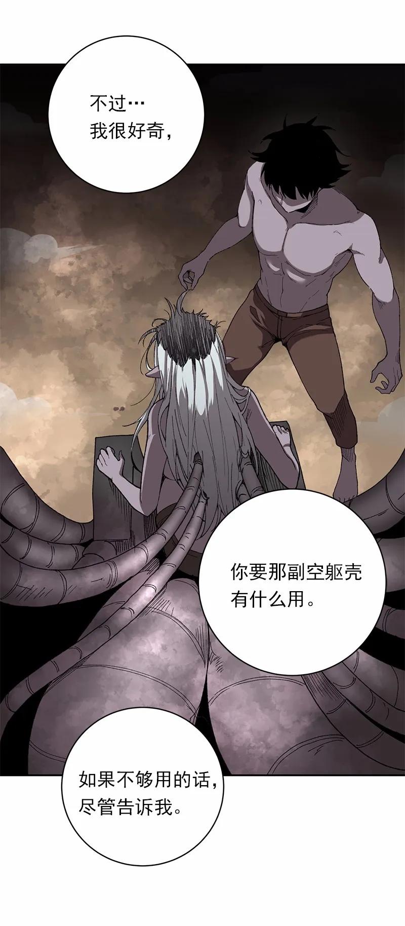 《女神、异世界和变成砖头虫的我》S1-46 第46话 第40页