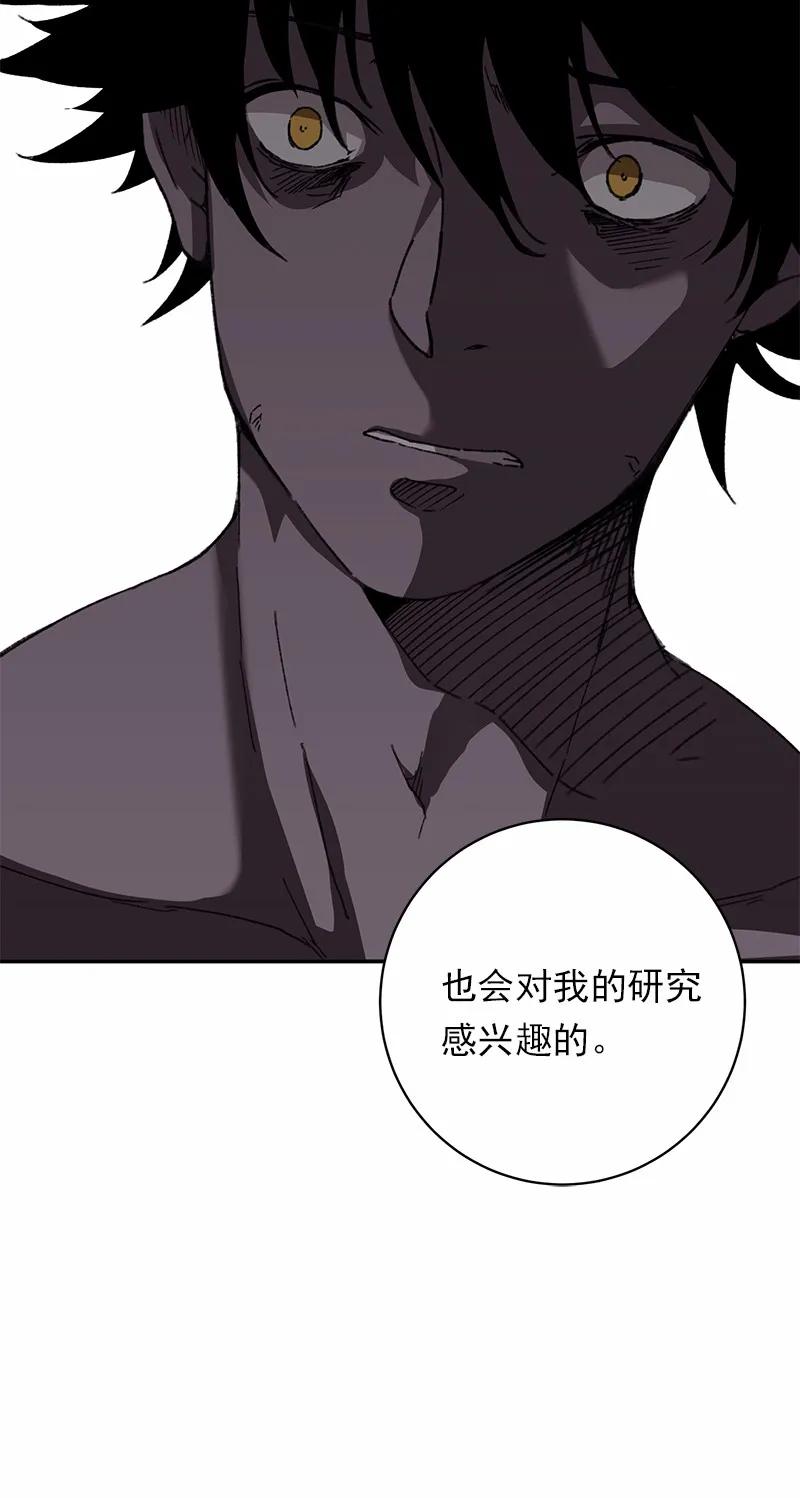 《女神、异世界和变成砖头虫的我》S1-46 第46话 第43页