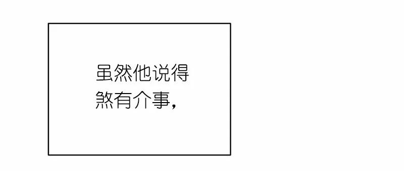 《女神、异世界和变成砖头虫的我》S1-46 第46话 第10页