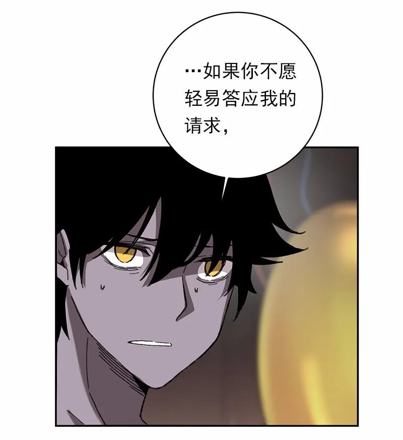 《女神、异世界和变成砖头虫的我》S1-46 第46话 第18页