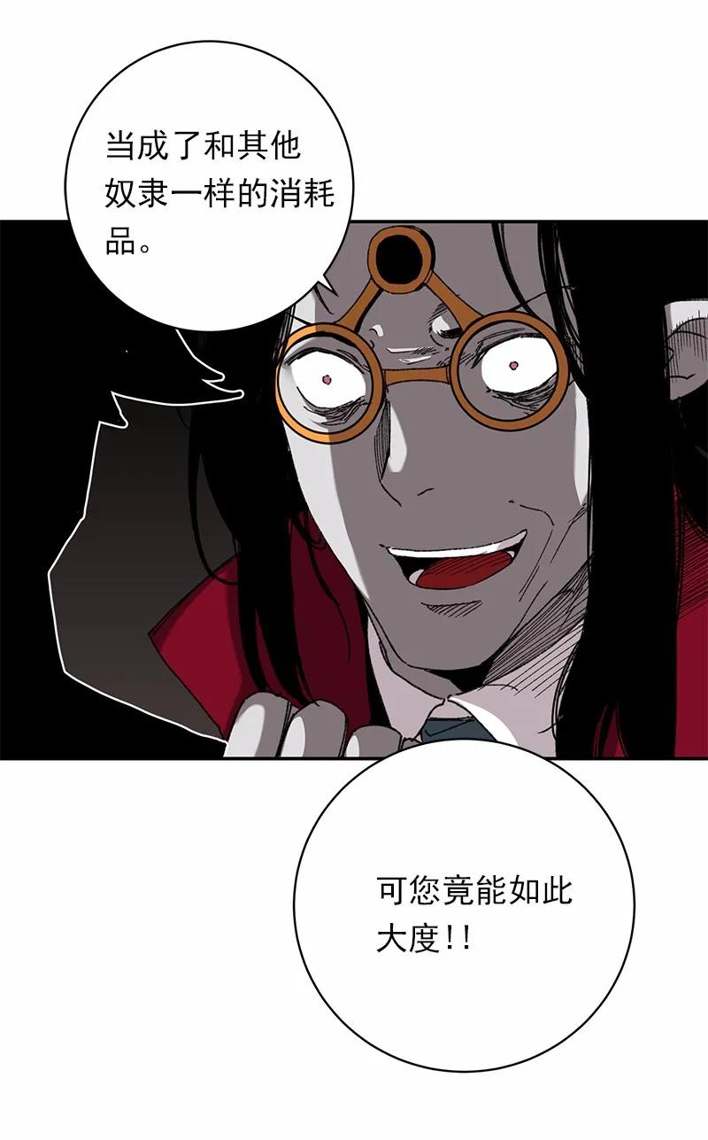 《女神、异世界和变成砖头虫的我》S1-46 第46话 第24页