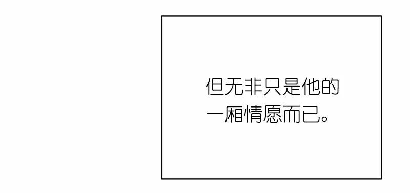 《女神、异世界和变成砖头虫的我》S1-46 第46话 第11页