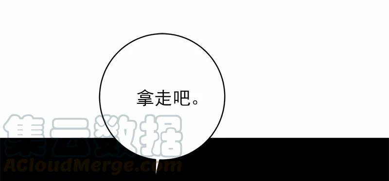 《女神、异世界和变成砖头虫的我》S1-46 第46话 第37页