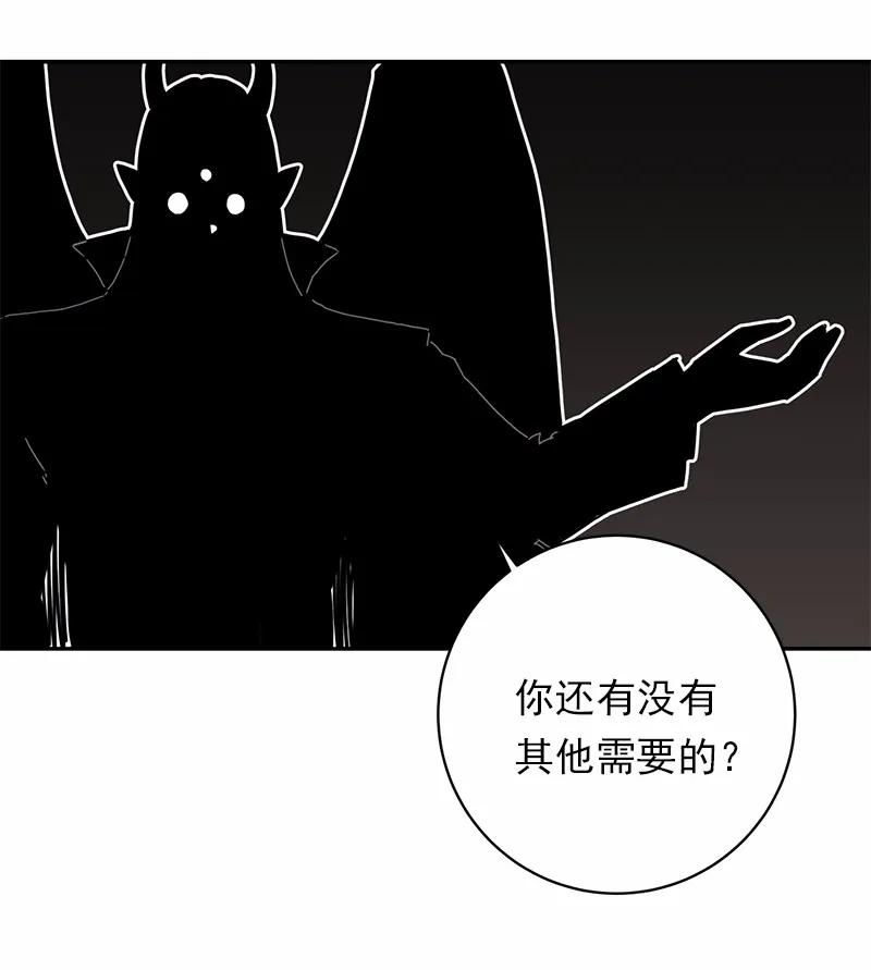《女神、异世界和变成砖头虫的我》S1-46 第46话 第39页