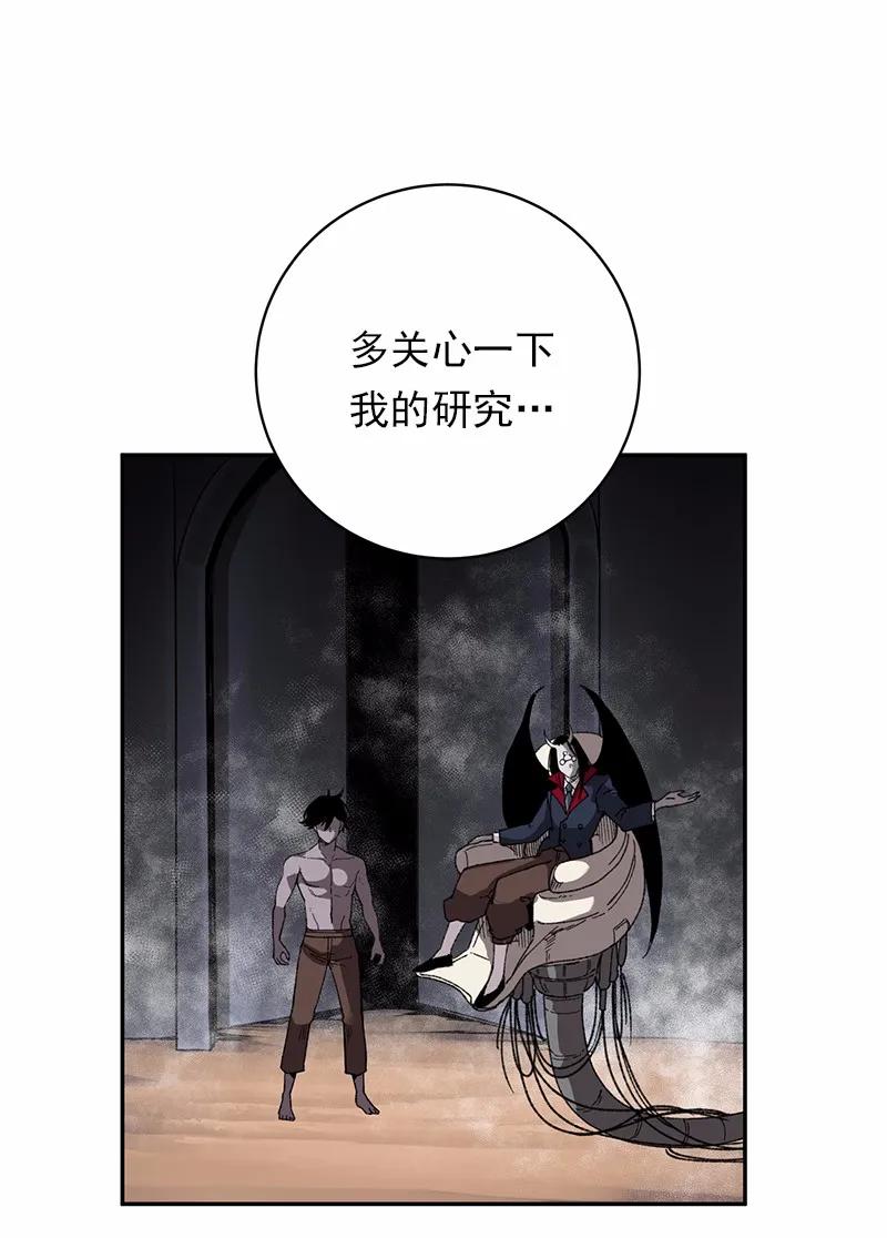 《女神、异世界和变成砖头虫的我》S1-46 第46话 第27页
