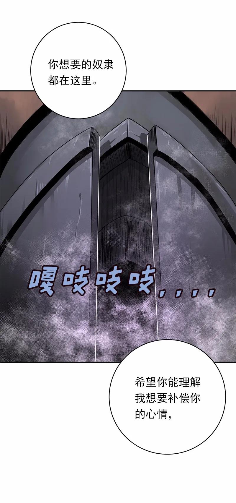 《女神、异世界和变成砖头虫的我》S1-46 第46话 第26页