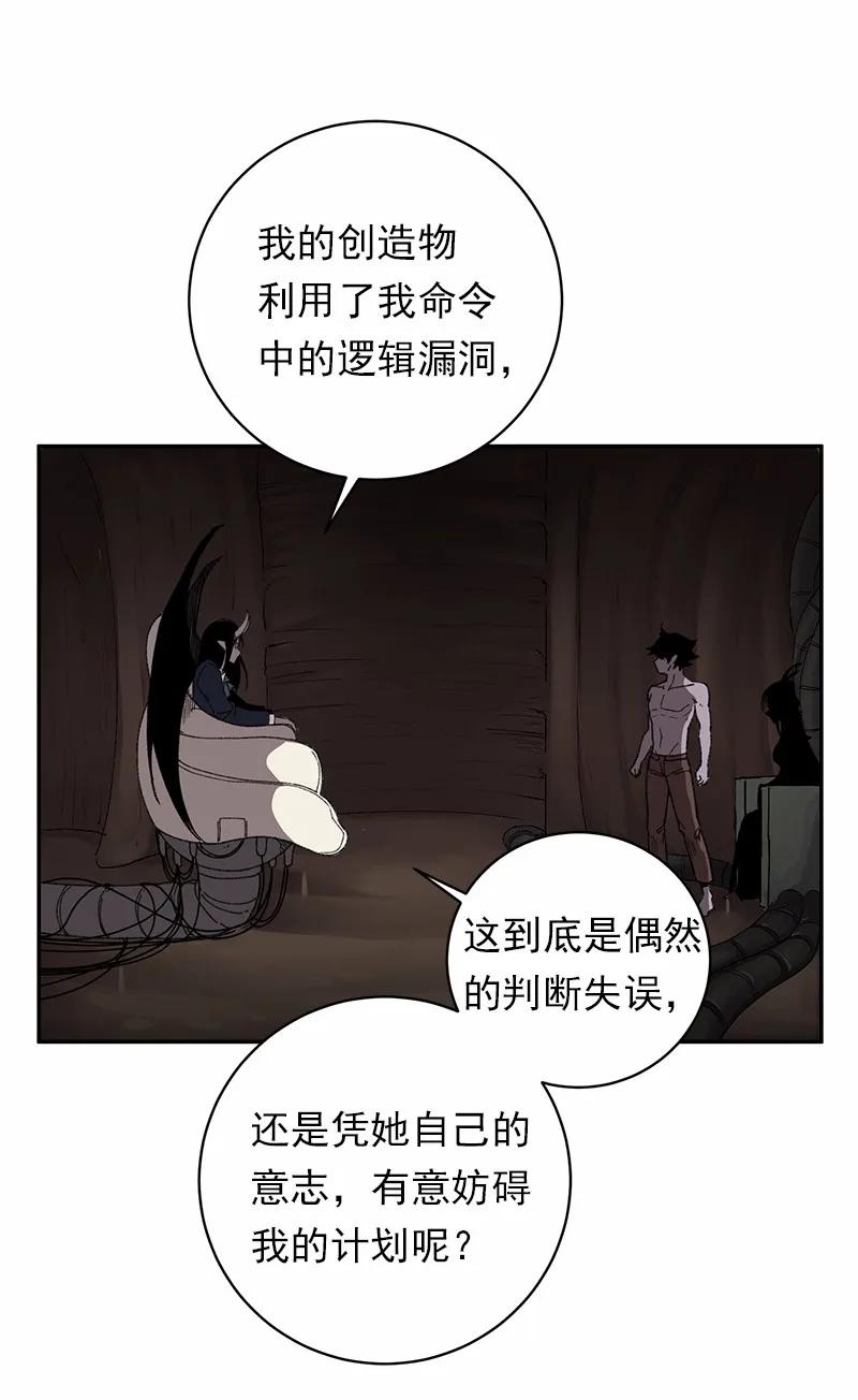 《女神、异世界和变成砖头虫的我》S1-47 第47话 第20页
