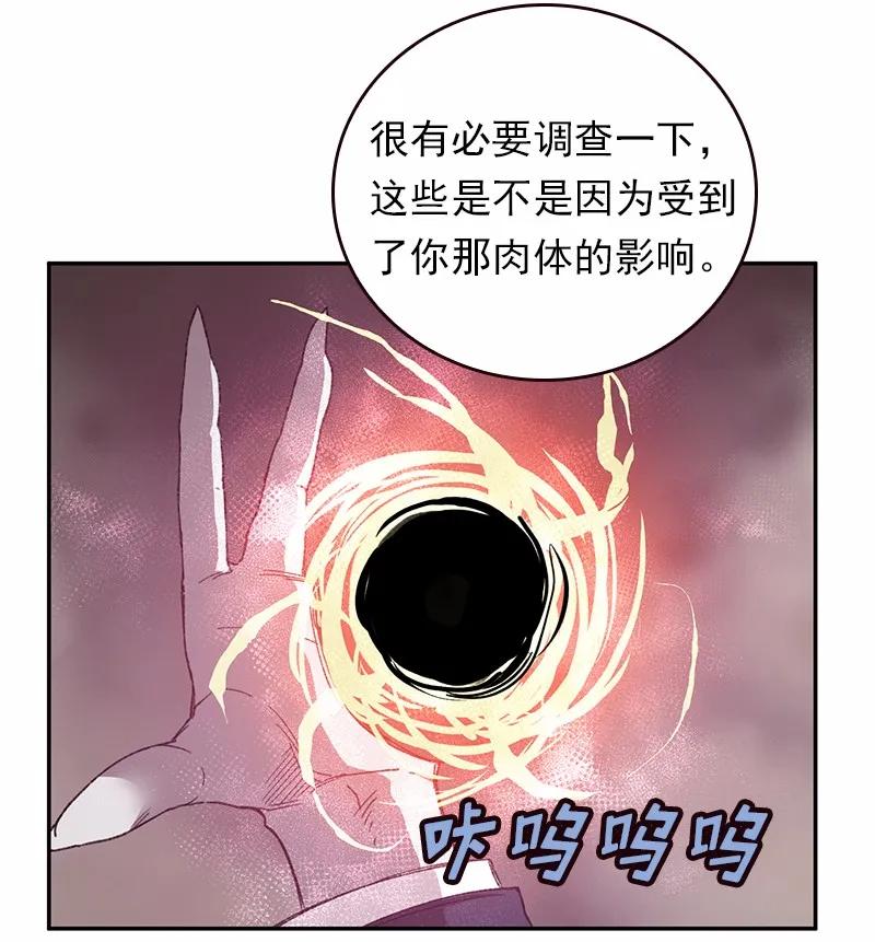 《女神、异世界和变成砖头虫的我》S1-47 第47话 第35页