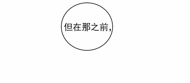 《女神、异世界和变成砖头虫的我》S1-47 第47话 第36页