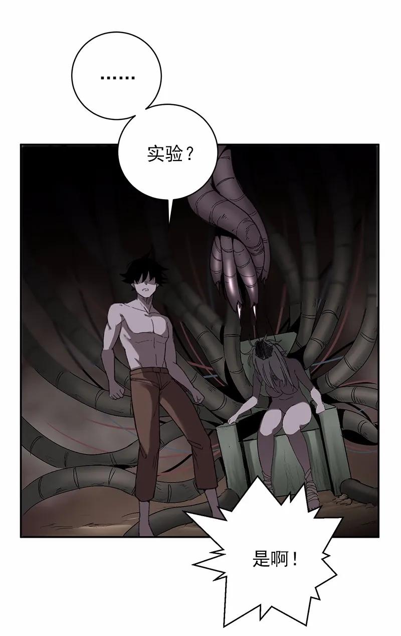 《女神、异世界和变成砖头虫的我》S1-47 第47话 第10页