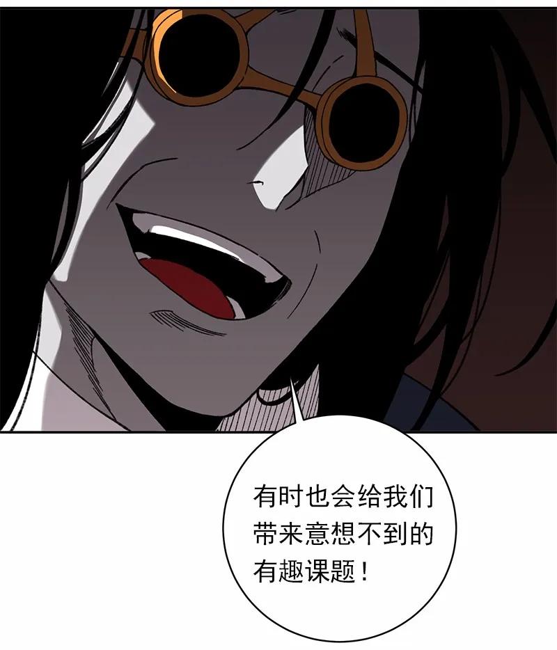 《女神、异世界和变成砖头虫的我》S1-47 第47话 第16页