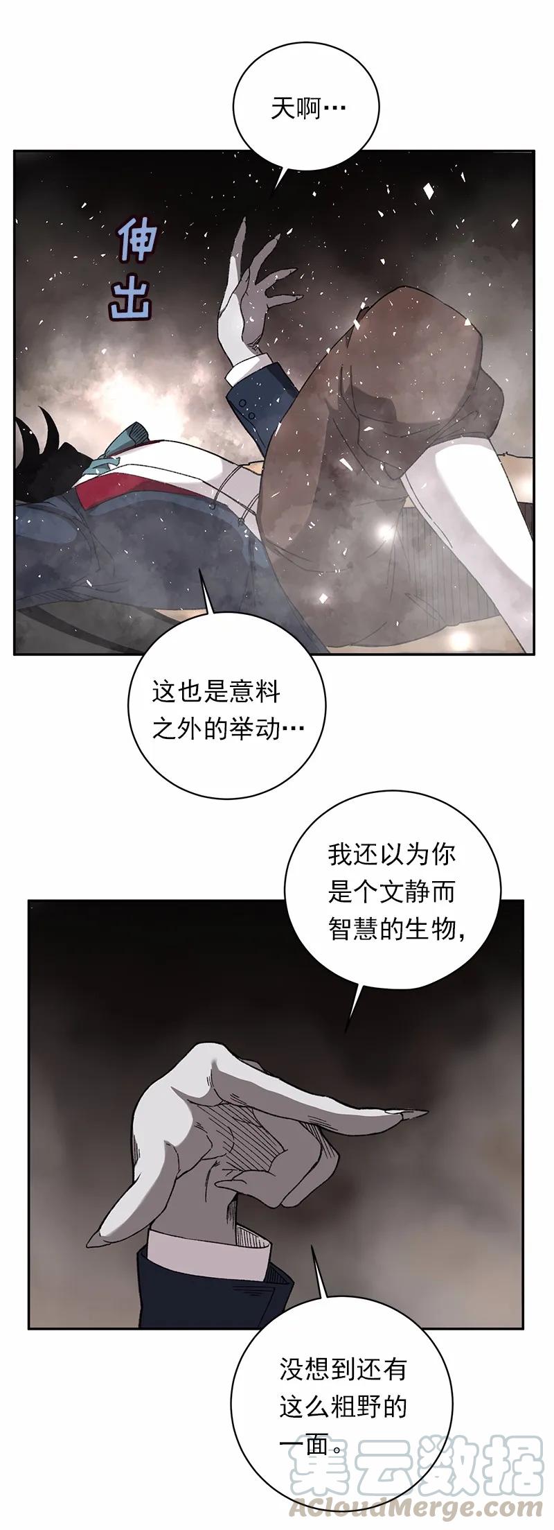 《女神、异世界和变成砖头虫的我》S1-47 第47话 第33页