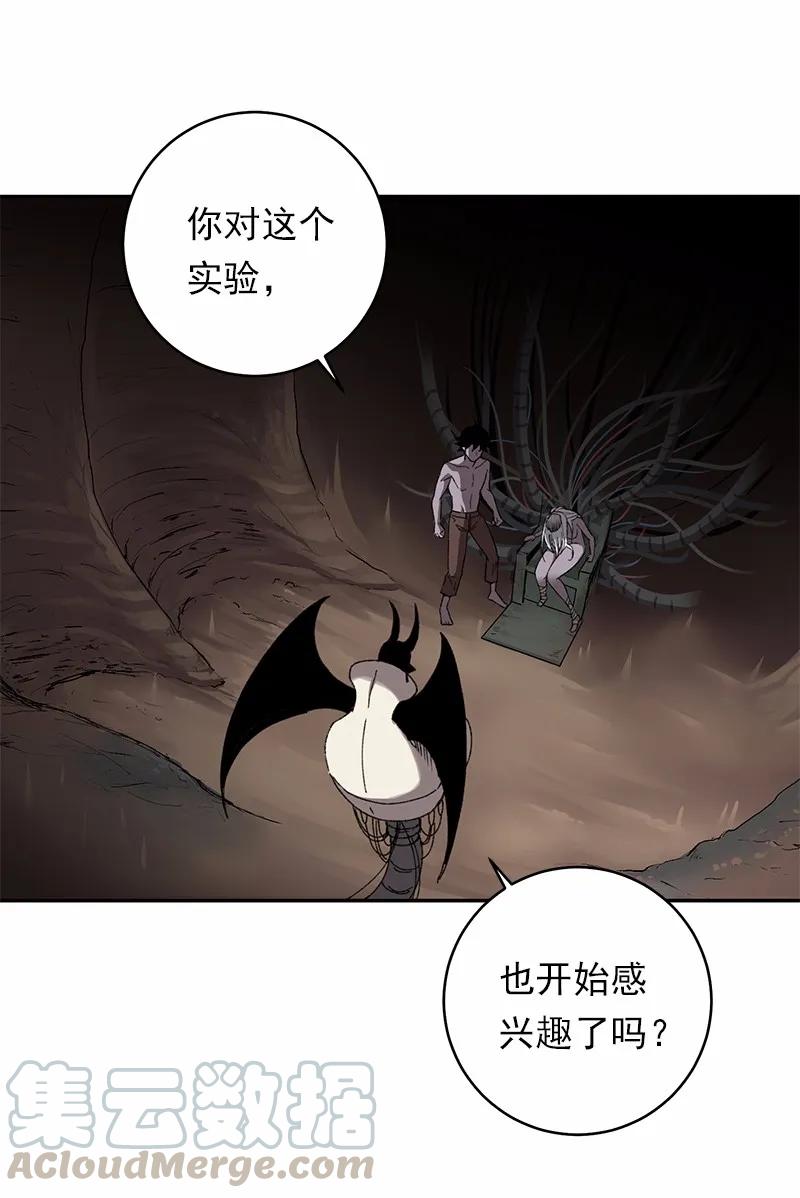 《女神、异世界和变成砖头虫的我》S1-47 第47话 第9页
